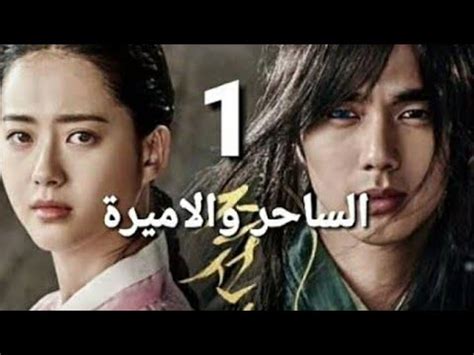 مسلسل كوري مترجم عربي